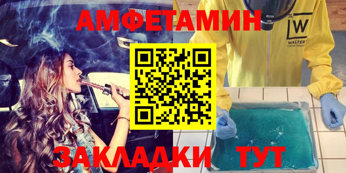 Обнинск  Амфетамин 98%  АМФЕТАМИН  Вход с VPN 