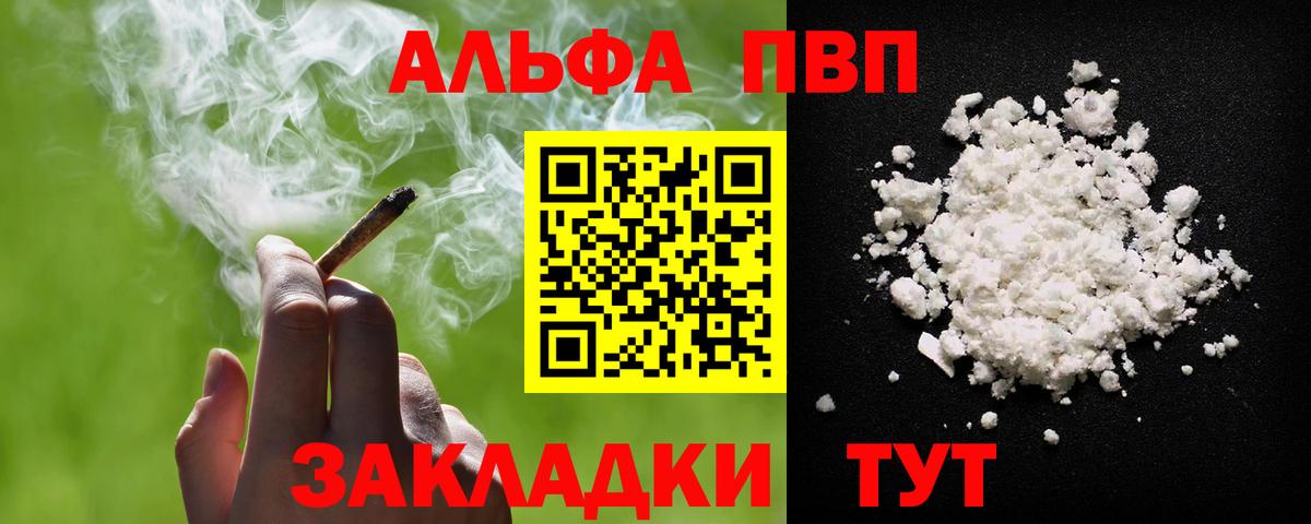 Обнинск  А ПВП Соль  как найти закладки  Alpha PVP крисы CK  А ПВП СК  Вход с VPN 