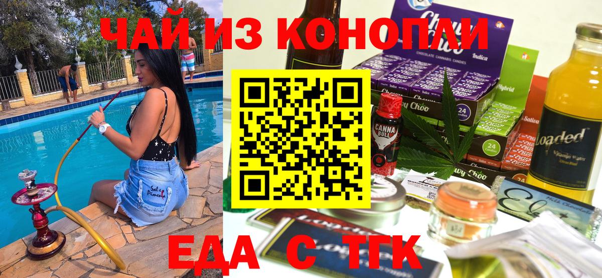 Cannafood марихуана  Вход с VPN  Обнинск 