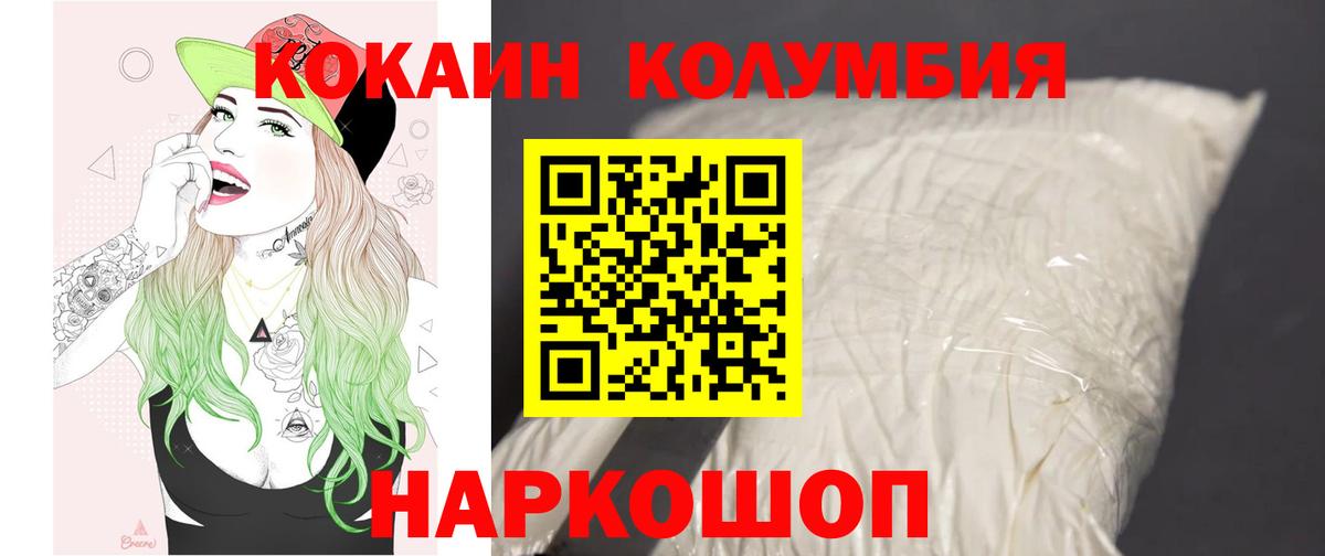 Обнинск  КОКАИН Эквадор  Кокаин Боливия  Вход с VPN 