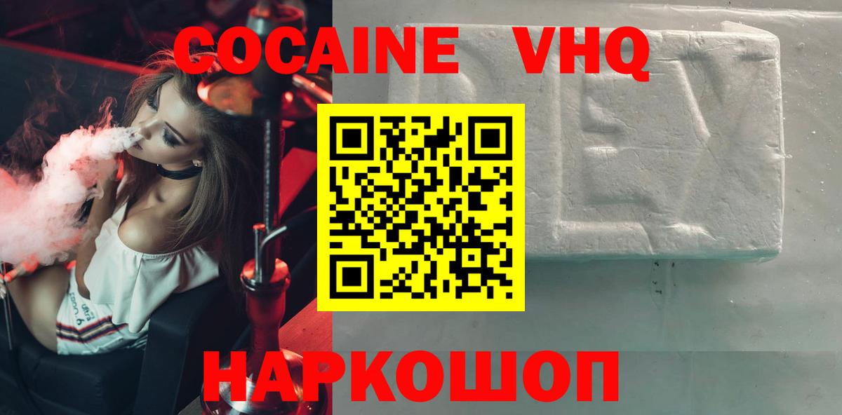 COCAIN Columbia Обнинск
