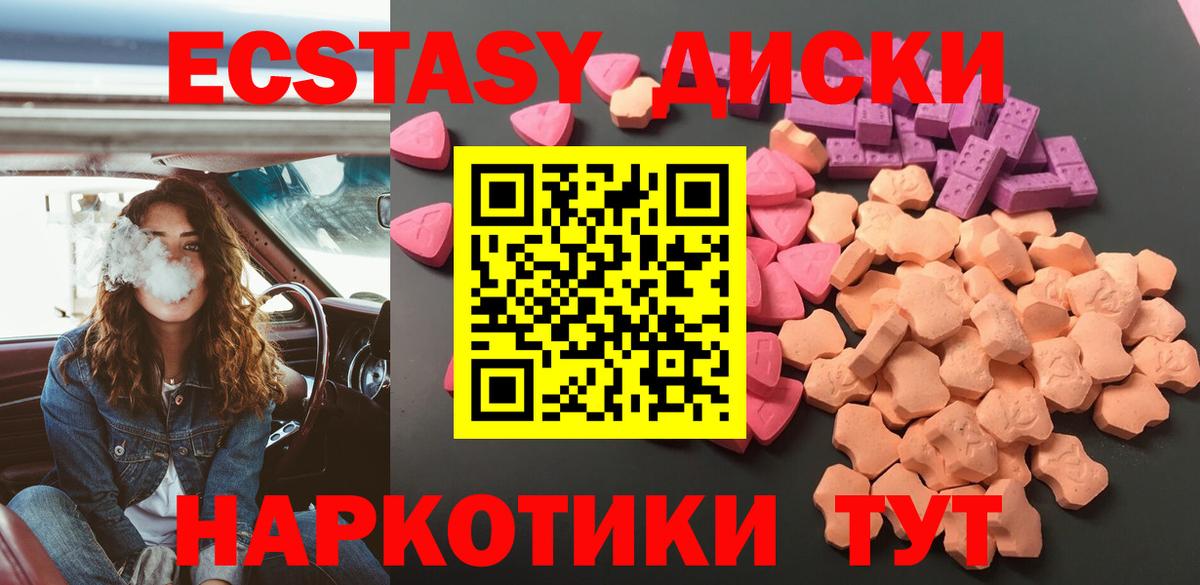 Ecstasy mix Обнинск