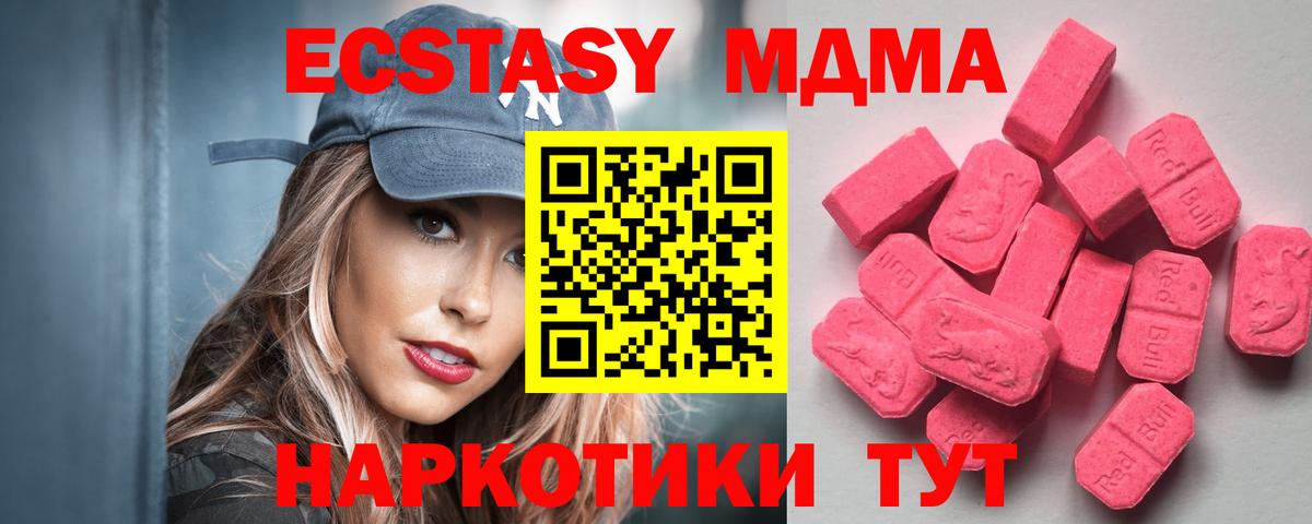 Обнинск  Экстази louis Vuitton  Ecstasy Cube  Экстази  Вход с VPN 