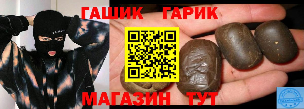Гашиш убойный Обнинск