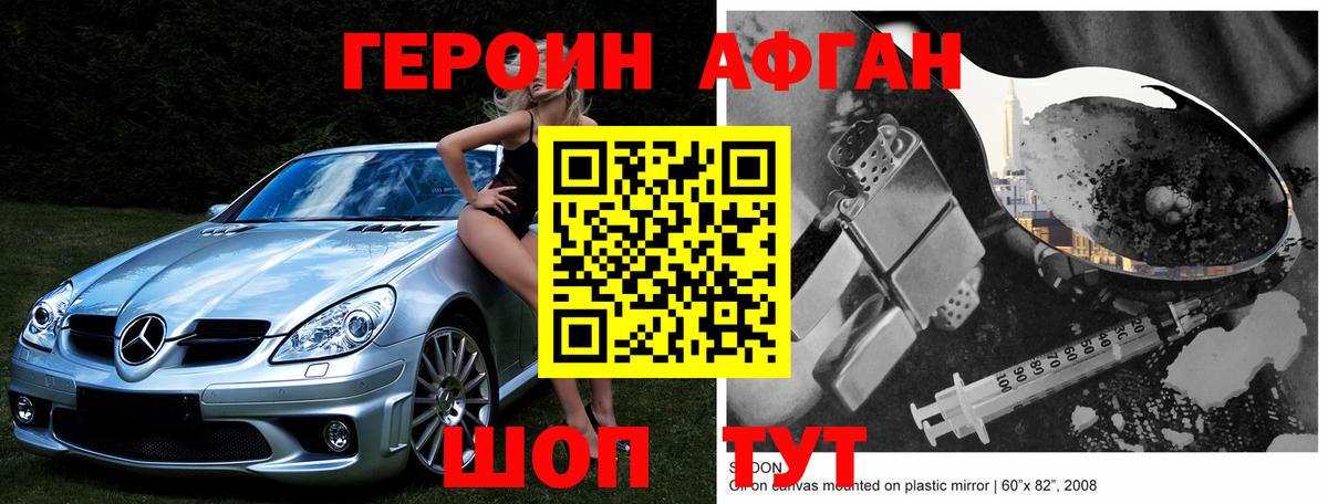 ГЕРОИН белый  Героин  Обнинск  Вход с VPN 
