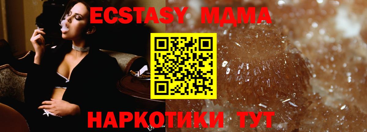 МДМА кристаллы  Вход с VPN  MDMA молли  Обнинск 