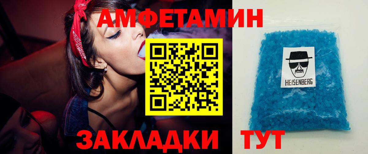 Метамфетамин пудра Обнинск