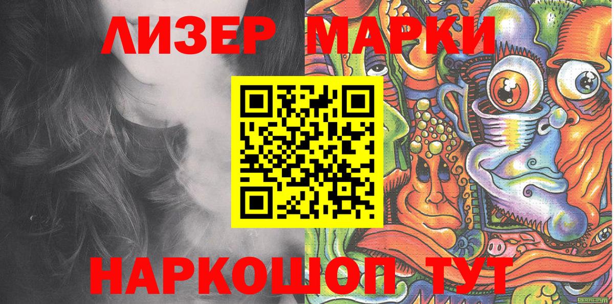 Марки N-bome  Марки NBOMe 1,8мг  Марки NBOMe 1,8мг  Вход с VPN  Обнинск 