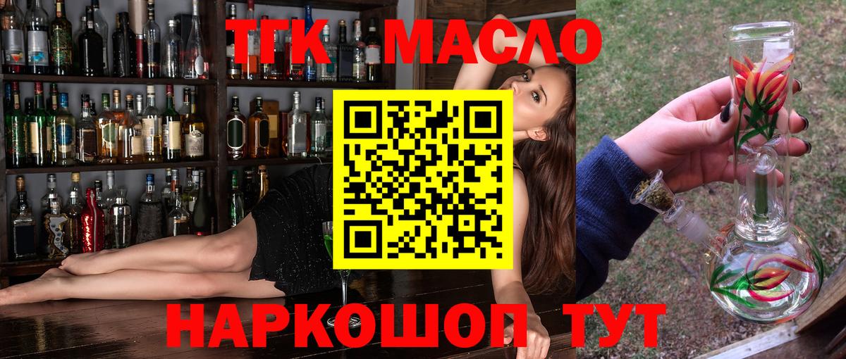 Дистиллят ТГК вейп Обнинск
