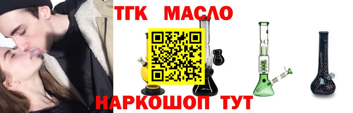 закладки  Дистиллят ТГК жижа  Вход с VPN  Обнинск 