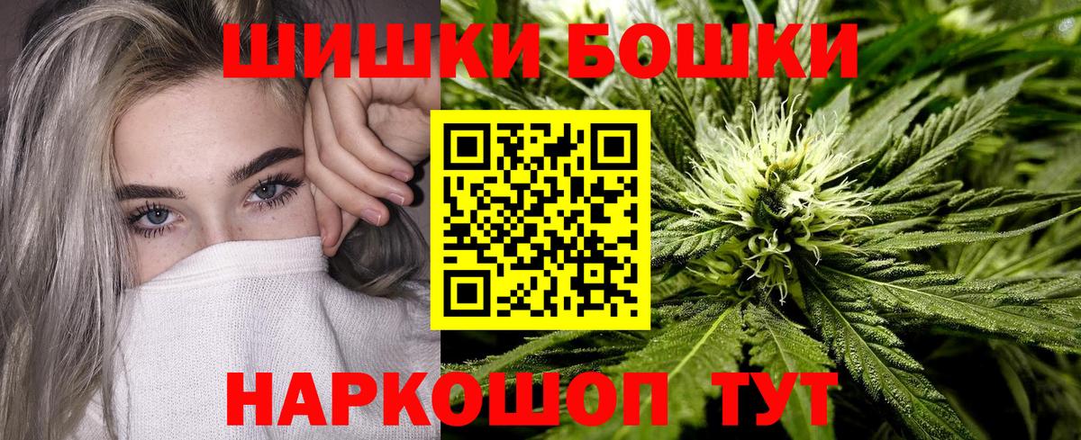 Обнинск  Конопля THC 21%  МАРИХУАНА Bruce Banner  Вход с VPN  Канабис OG Kush  Канабис MAZAR 